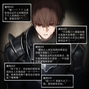 OrangeO OrangeO 相性讨伐 第一章-Battle Loss IF - 佣兵 - 壹.伍 Chapter 1 - Battle Loss IF Chinese Ongoing - Page 313