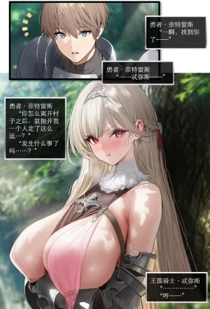 OrangeO OrangeO 相性讨伐 第一章-Battle Loss IF - 佣兵 - 壹.伍 Chapter 1 - Battle Loss IF Chinese Ongoing - Page 315