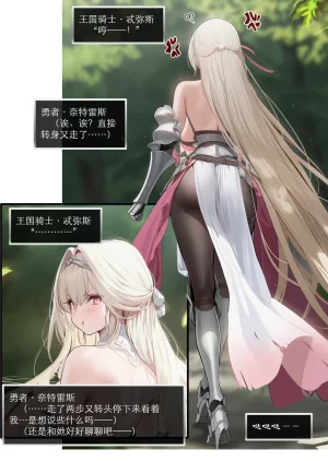 OrangeO OrangeO 相性讨伐 第一章-Battle Loss IF - 佣兵 - 壹.伍 Chapter 1 - Battle Loss IF Chinese Ongoing - Page 316