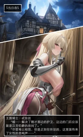 OrangeO OrangeO 相性讨伐 第一章-Battle Loss IF - 佣兵 - 壹.伍 Chapter 1 - Battle Loss IF Chinese Ongoing - Page 32