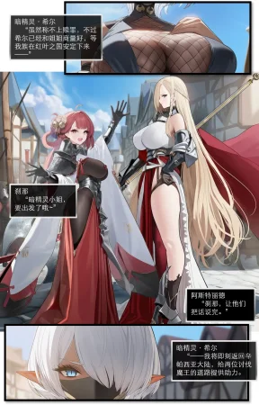 OrangeO OrangeO 相性讨伐 第一章-Battle Loss IF - 佣兵 - 壹.伍 Chapter 1 - Battle Loss IF Chinese Ongoing - Page 319