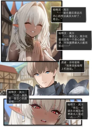 OrangeO OrangeO 相性讨伐 第一章-Battle Loss IF - 佣兵 - 壹.伍 Chapter 1 - Battle Loss IF Chinese Ongoing - Page 320