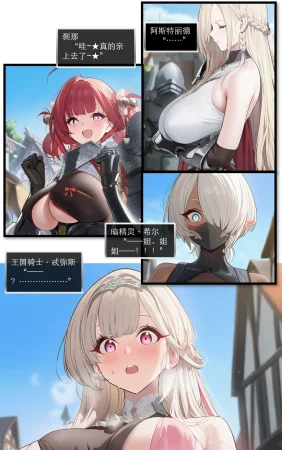 OrangeO OrangeO 相性讨伐 第一章-Battle Loss IF - 佣兵 - 壹.伍 Chapter 1 - Battle Loss IF Chinese Ongoing - Page 323