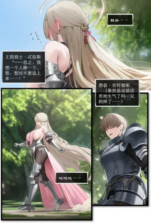 OrangeO OrangeO 相性讨伐 第一章-Battle Loss IF - 佣兵 - 壹.伍 Chapter 1 - Battle Loss IF Chinese Ongoing - Page 328