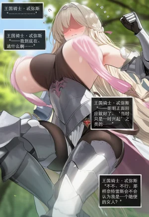 OrangeO OrangeO 相性讨伐 第一章-Battle Loss IF - 佣兵 - 壹.伍 Chapter 1 - Battle Loss IF Chinese Ongoing - Page 329