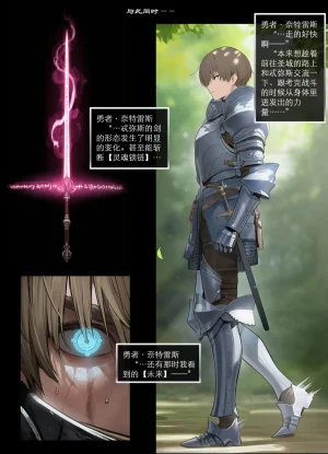 OrangeO OrangeO 相性讨伐 第一章-Battle Loss IF - 佣兵 - 壹.伍 Chapter 1 - Battle Loss IF Chinese Ongoing - Page 332