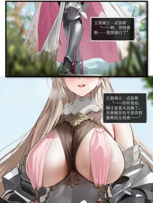 OrangeO OrangeO 相性讨伐 第一章-Battle Loss IF - 佣兵 - 壹.伍 Chapter 1 - Battle Loss IF Chinese Ongoing - Page 336