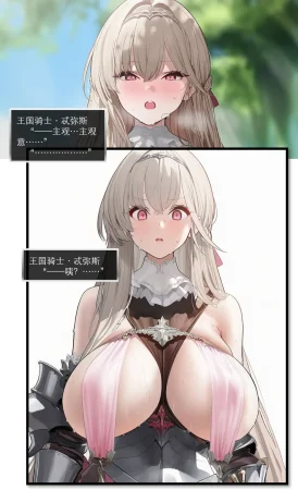 OrangeO OrangeO 相性讨伐 第一章-Battle Loss IF - 佣兵 - 壹.伍 Chapter 1 - Battle Loss IF Chinese Ongoing - Page 337