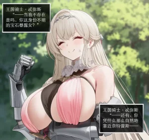 OrangeO OrangeO 相性讨伐 第一章-Battle Loss IF - 佣兵 - 壹.伍 Chapter 1 - Battle Loss IF Chinese Ongoing - Page 344