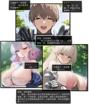 OrangeO OrangeO 相性讨伐 第一章-Battle Loss IF - 佣兵 - 壹.伍 Chapter 1 - Battle Loss IF Chinese Ongoing - Page 346