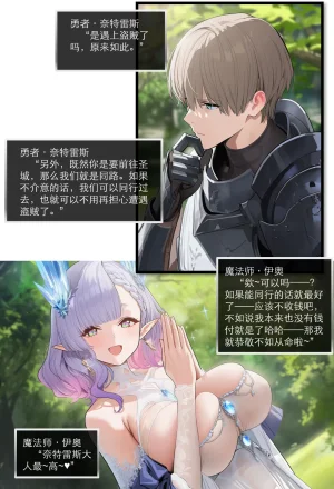 OrangeO OrangeO 相性讨伐 第一章-Battle Loss IF - 佣兵 - 壹.伍 Chapter 1 - Battle Loss IF Chinese Ongoing - Page 349