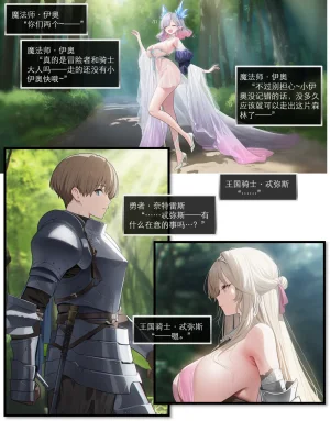 OrangeO OrangeO 相性讨伐 第一章-Battle Loss IF - 佣兵 - 壹.伍 Chapter 1 - Battle Loss IF Chinese Ongoing - Page 352