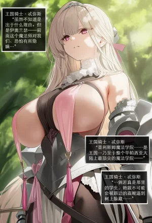 OrangeO OrangeO 相性讨伐 第一章-Battle Loss IF - 佣兵 - 壹.伍 Chapter 1 - Battle Loss IF Chinese Ongoing - Page 353