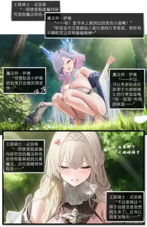 OrangeO OrangeO 相性讨伐 第一章-Battle Loss IF - 佣兵 - 壹.伍 Chapter 1 - Battle Loss IF Chinese Ongoing - Page 354