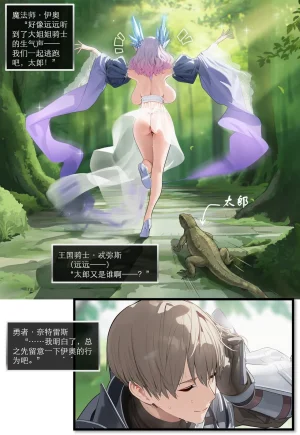 OrangeO OrangeO 相性讨伐 第一章-Battle Loss IF - 佣兵 - 壹.伍 Chapter 1 - Battle Loss IF Chinese Ongoing - Page 355