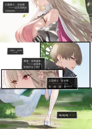 OrangeO OrangeO 相性讨伐 第一章-Battle Loss IF - 佣兵 - 壹.伍 Chapter 1 - Battle Loss IF Chinese Ongoing - Page 356