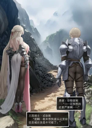 OrangeO OrangeO 相性讨伐 第一章-Battle Loss IF - 佣兵 - 壹.伍 Chapter 1 - Battle Loss IF Chinese Ongoing - Page 359