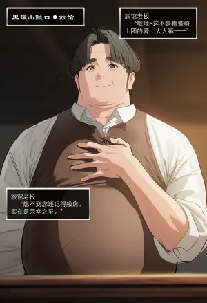 OrangeO OrangeO 相性讨伐 第一章-Battle Loss IF - 佣兵 - 壹.伍 Chapter 1 - Battle Loss IF Chinese Ongoing - Page 361