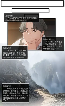 OrangeO OrangeO 相性讨伐 第一章-Battle Loss IF - 佣兵 - 壹.伍 Chapter 1 - Battle Loss IF Chinese Ongoing - Page 362