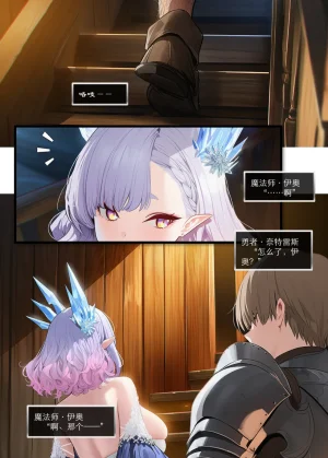 OrangeO OrangeO 相性讨伐 第一章-Battle Loss IF - 佣兵 - 壹.伍 Chapter 1 - Battle Loss IF Chinese Ongoing - Page 364