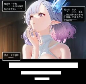 OrangeO OrangeO 相性讨伐 第一章-Battle Loss IF - 佣兵 - 壹.伍 Chapter 1 - Battle Loss IF Chinese Ongoing - Page 365