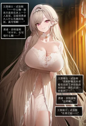 OrangeO OrangeO 相性讨伐 第一章-Battle Loss IF - 佣兵 - 壹.伍 Chapter 1 - Battle Loss IF Chinese Ongoing - Page 367