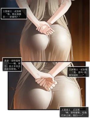 OrangeO OrangeO 相性讨伐 第一章-Battle Loss IF - 佣兵 - 壹.伍 Chapter 1 - Battle Loss IF Chinese Ongoing - Page 368