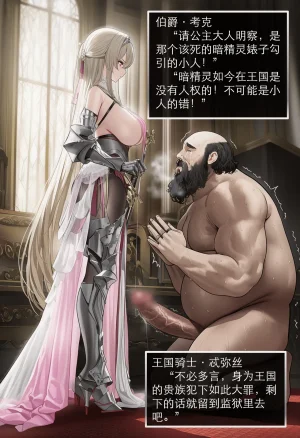 OrangeO OrangeO 相性讨伐 第一章-Battle Loss IF - 佣兵 - 壹.伍 Chapter 1 - Battle Loss IF Chinese Ongoing - Page 37