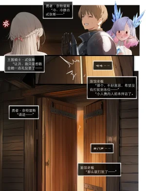 OrangeO OrangeO 相性讨伐 第一章-Battle Loss IF - 佣兵 - 壹.伍 Chapter 1 - Battle Loss IF Chinese Ongoing - Page 370