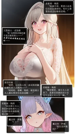 OrangeO OrangeO 相性讨伐 第一章-Battle Loss IF - 佣兵 - 壹.伍 Chapter 1 - Battle Loss IF Chinese Ongoing - Page 372