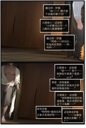 OrangeO OrangeO 相性讨伐 第一章-Battle Loss IF - 佣兵 - 壹.伍 Chapter 1 - Battle Loss IF Chinese Ongoing - Page 375