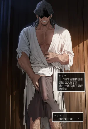 OrangeO OrangeO 相性讨伐 第一章-Battle Loss IF - 佣兵 - 壹.伍 Chapter 1 - Battle Loss IF Chinese Ongoing - Page 376