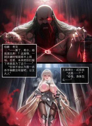 OrangeO OrangeO 相性讨伐 第一章-Battle Loss IF - 佣兵 - 壹.伍 Chapter 1 - Battle Loss IF Chinese Ongoing - Page 38