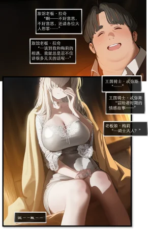 OrangeO OrangeO 相性讨伐 第一章-Battle Loss IF - 佣兵 - 壹.伍 Chapter 1 - Battle Loss IF Chinese Ongoing - Page 380