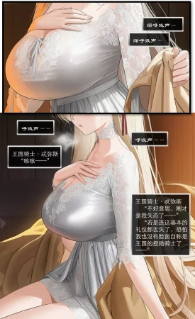 OrangeO OrangeO 相性讨伐 第一章-Battle Loss IF - 佣兵 - 壹.伍 Chapter 1 - Battle Loss IF Chinese Ongoing - Page 383