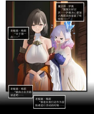 OrangeO OrangeO 相性讨伐 第一章-Battle Loss IF - 佣兵 - 壹.伍 Chapter 1 - Battle Loss IF Chinese Ongoing - Page 385