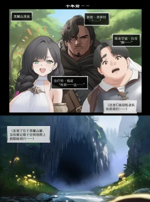 OrangeO OrangeO 相性讨伐 第一章-Battle Loss IF - 佣兵 - 壹.伍 Chapter 1 - Battle Loss IF Chinese Ongoing - Page 386