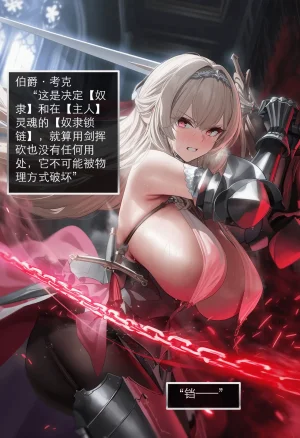 OrangeO OrangeO 相性讨伐 第一章-Battle Loss IF - 佣兵 - 壹.伍 Chapter 1 - Battle Loss IF Chinese Ongoing - Page 39