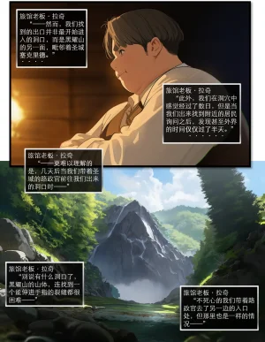 OrangeO OrangeO 相性讨伐 第一章-Battle Loss IF - 佣兵 - 壹.伍 Chapter 1 - Battle Loss IF Chinese Ongoing - Page 390