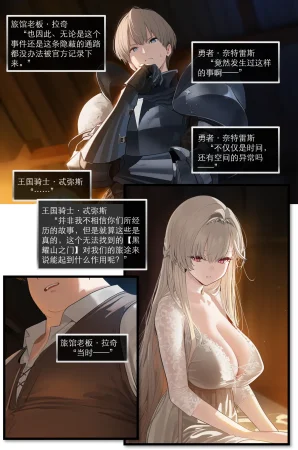 OrangeO OrangeO 相性讨伐 第一章-Battle Loss IF - 佣兵 - 壹.伍 Chapter 1 - Battle Loss IF Chinese Ongoing - Page 391