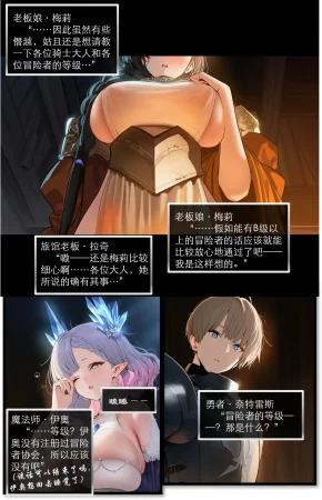 OrangeO OrangeO 相性讨伐 第一章-Battle Loss IF - 佣兵 - 壹.伍 Chapter 1 - Battle Loss IF Chinese Ongoing - Page 397