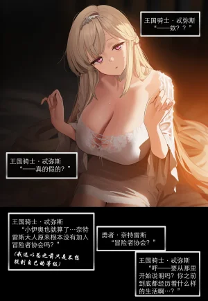 OrangeO OrangeO 相性讨伐 第一章-Battle Loss IF - 佣兵 - 壹.伍 Chapter 1 - Battle Loss IF Chinese Ongoing - Page 398