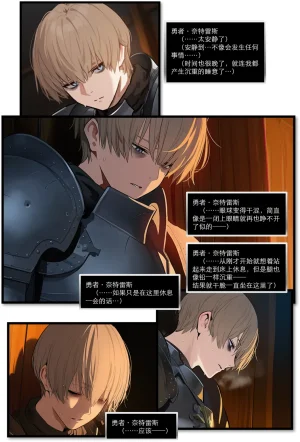 OrangeO OrangeO 相性讨伐 第一章-Battle Loss IF - 佣兵 - 壹.伍 Chapter 1 - Battle Loss IF Chinese Ongoing - Page 406