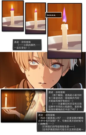 OrangeO OrangeO 相性讨伐 第一章-Battle Loss IF - 佣兵 - 壹.伍 Chapter 1 - Battle Loss IF Chinese Ongoing - Page 408