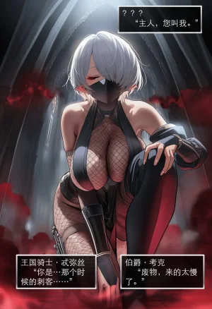 OrangeO OrangeO 相性讨伐 第一章-Battle Loss IF - 佣兵 - 壹.伍 Chapter 1 - Battle Loss IF Chinese Ongoing - Page 41