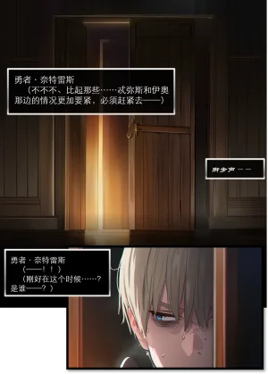 OrangeO OrangeO 相性讨伐 第一章-Battle Loss IF - 佣兵 - 壹.伍 Chapter 1 - Battle Loss IF Chinese Ongoing - Page 409