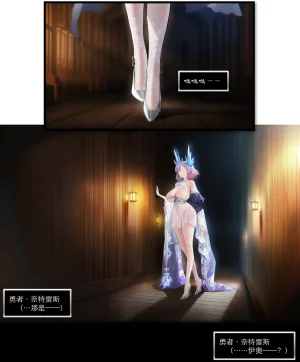 OrangeO OrangeO 相性讨伐 第一章-Battle Loss IF - 佣兵 - 壹.伍 Chapter 1 - Battle Loss IF Chinese Ongoing - Page 410