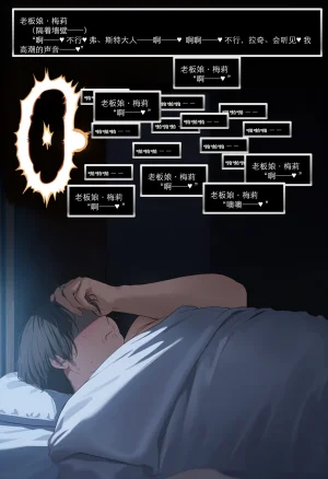 OrangeO OrangeO 相性讨伐 第一章-Battle Loss IF - 佣兵 - 壹.伍 Chapter 1 - Battle Loss IF Chinese Ongoing - Page 430