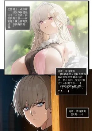 OrangeO OrangeO 相性讨伐 第一章-Battle Loss IF - 佣兵 - 壹.伍 Chapter 1 - Battle Loss IF Chinese Ongoing - Page 438