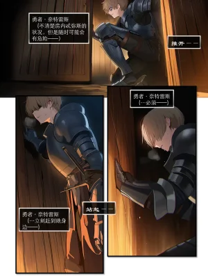 OrangeO OrangeO 相性讨伐 第一章-Battle Loss IF - 佣兵 - 壹.伍 Chapter 1 - Battle Loss IF Chinese Ongoing - Page 443